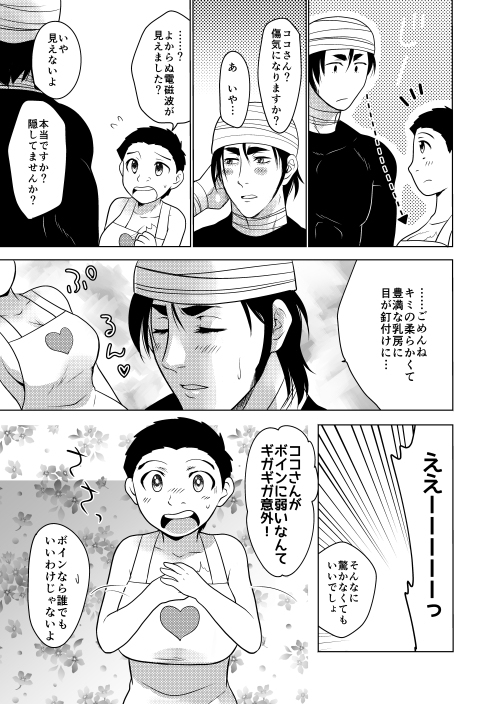 Cherry Beans page 4 full