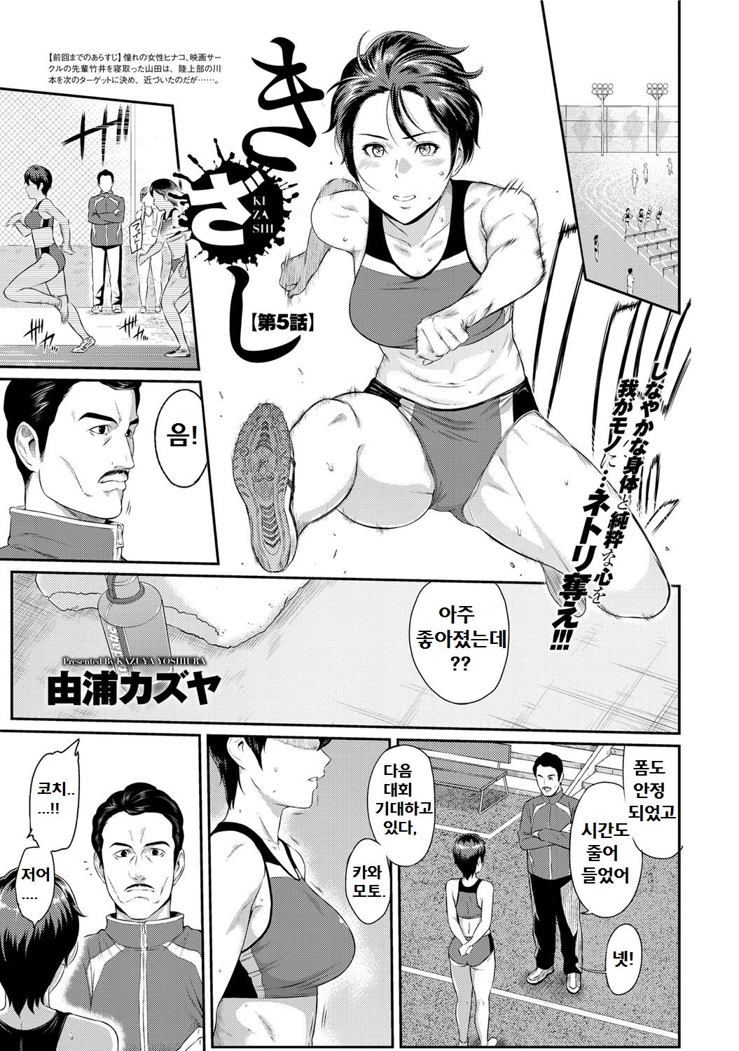 Kizashi Ch. 5 page 1 full
