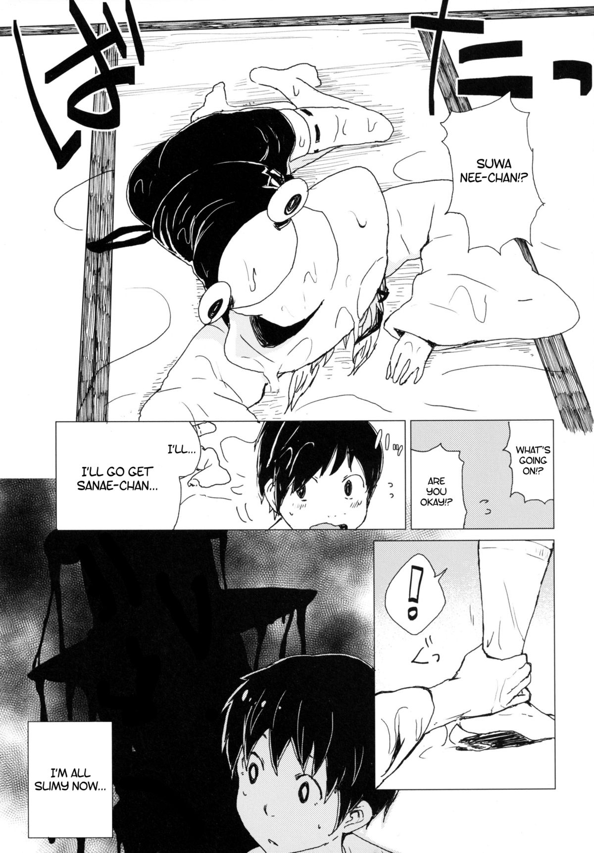 Numenume Suwa Shota Bangaihen | Numenume Suwa Shota Extra Volume page 4 full