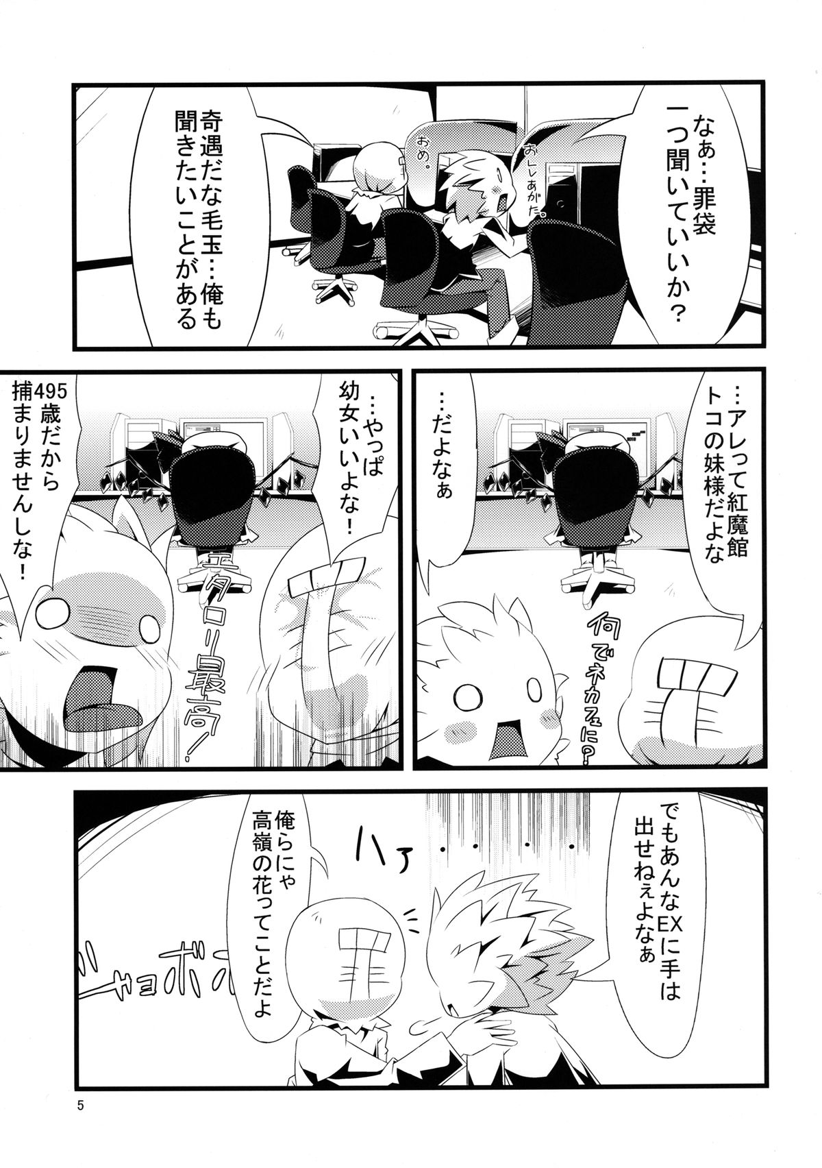 PETBOTTLER FLANDRE page 5 full