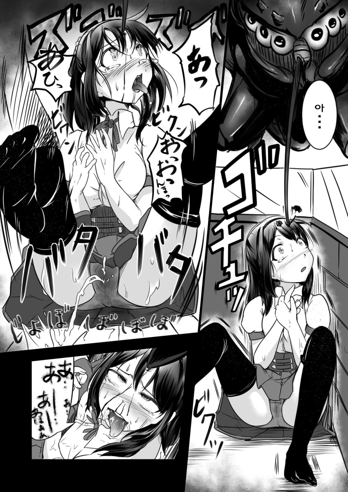 Brain Eater page 7 full