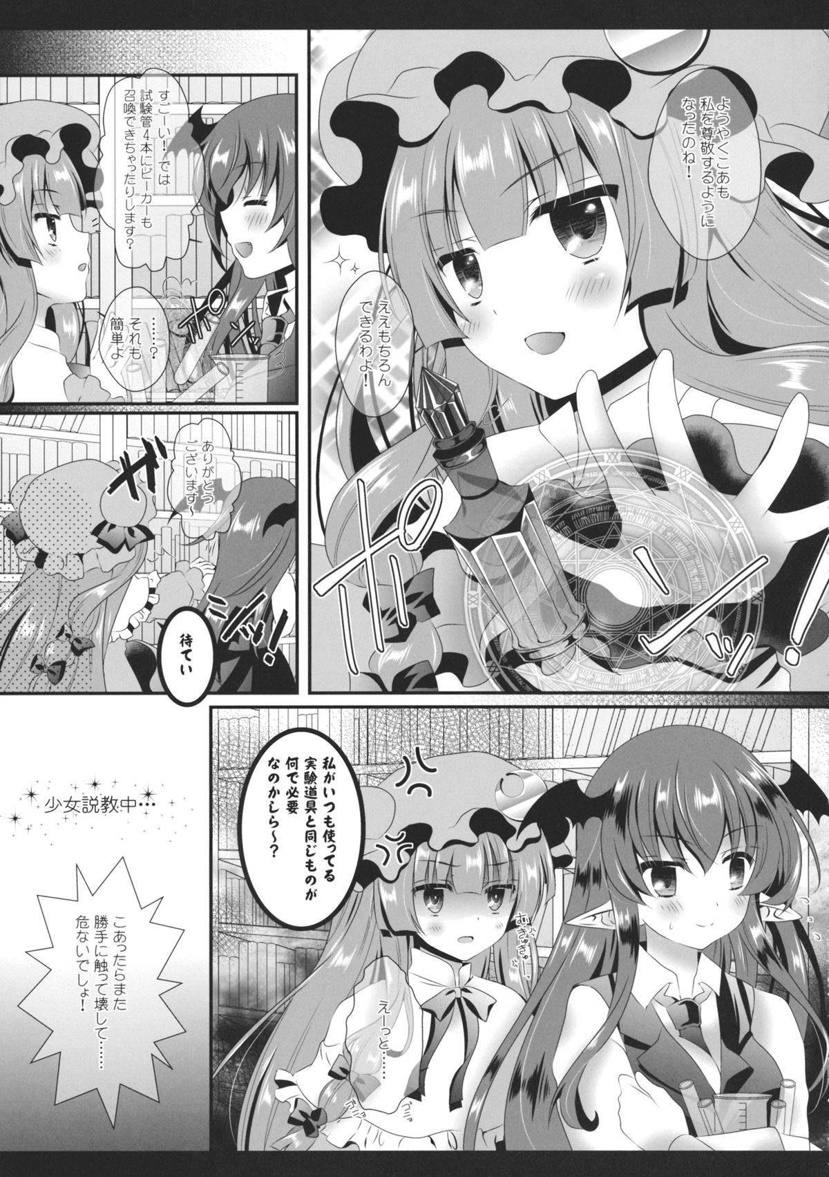 change change page 6 full
