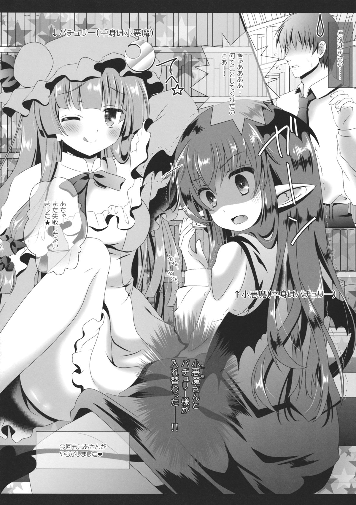 change change page 9 full