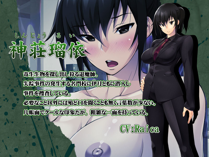 Zoku Etsuraku no Tane page 6 full