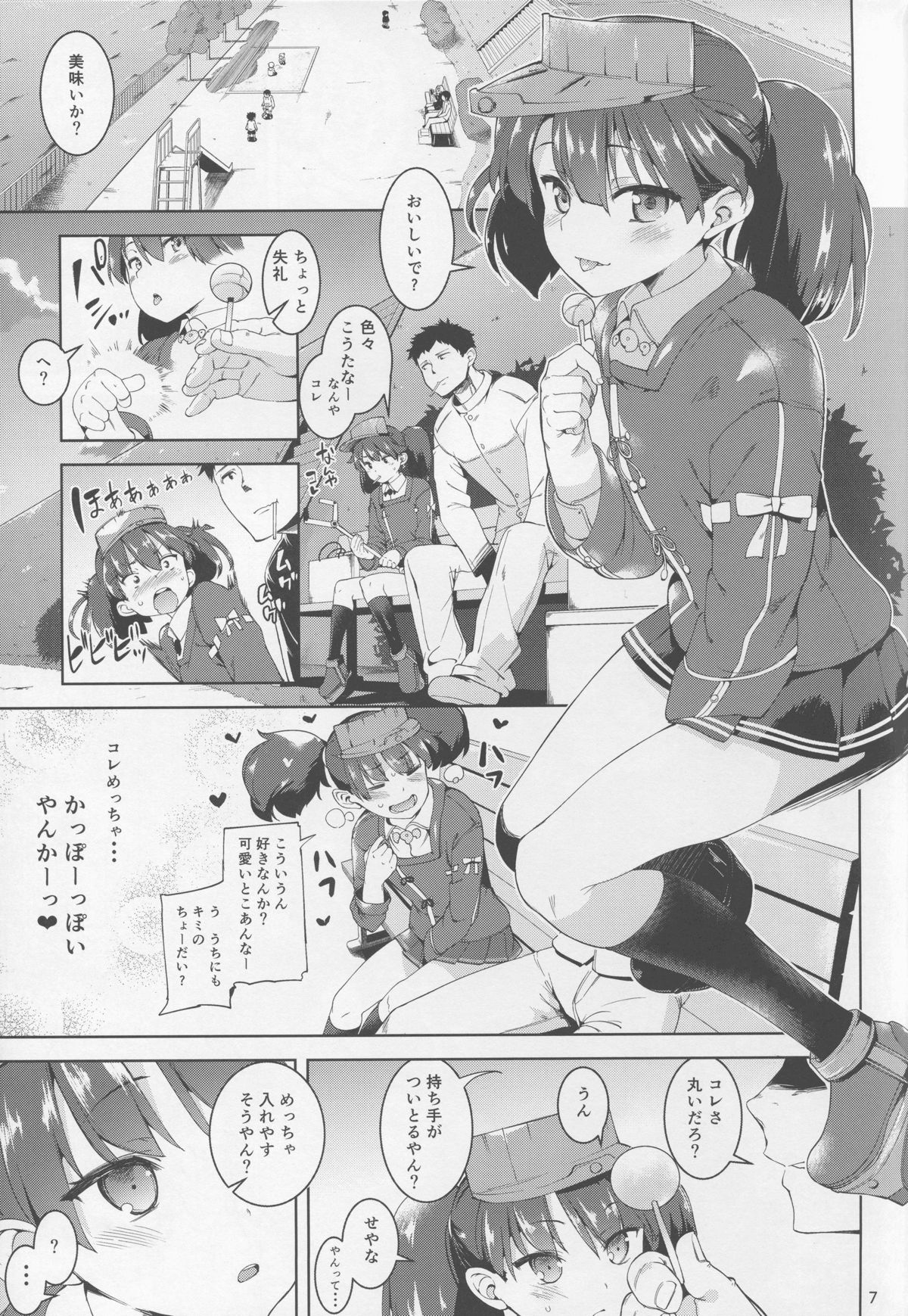 Koisuru Ryuujou-chan to Hentai Teitoku 3 page 7 full