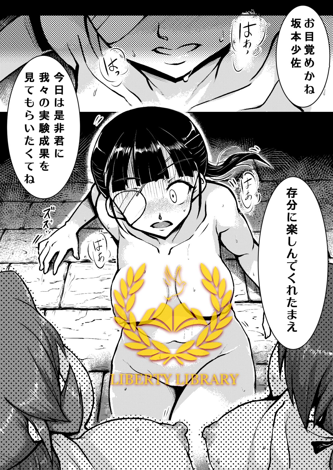 Strike Witches Request Manga page 1 full