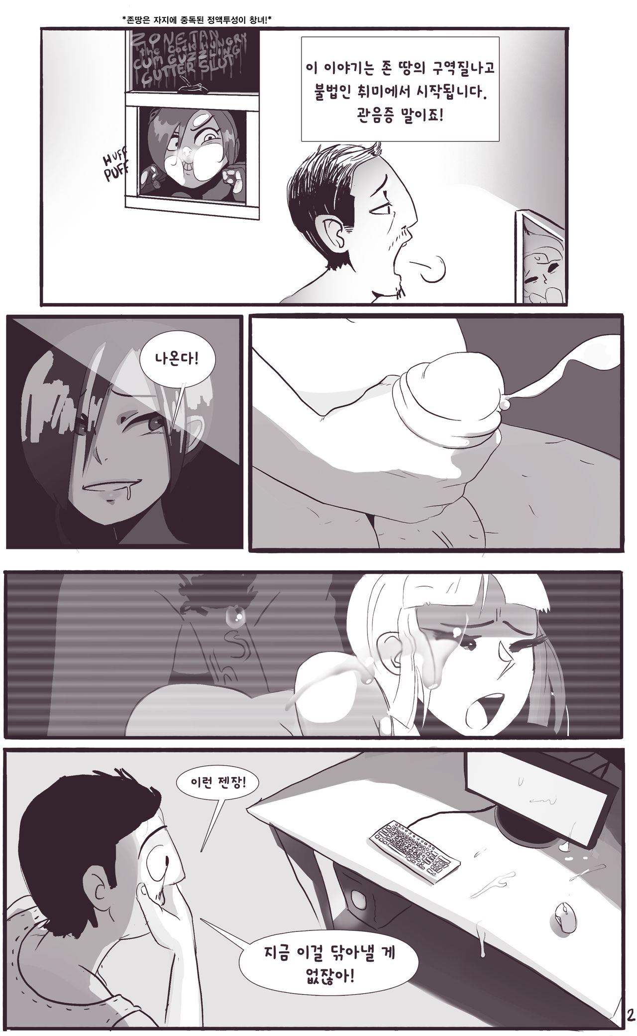 Daves Story page 4 full