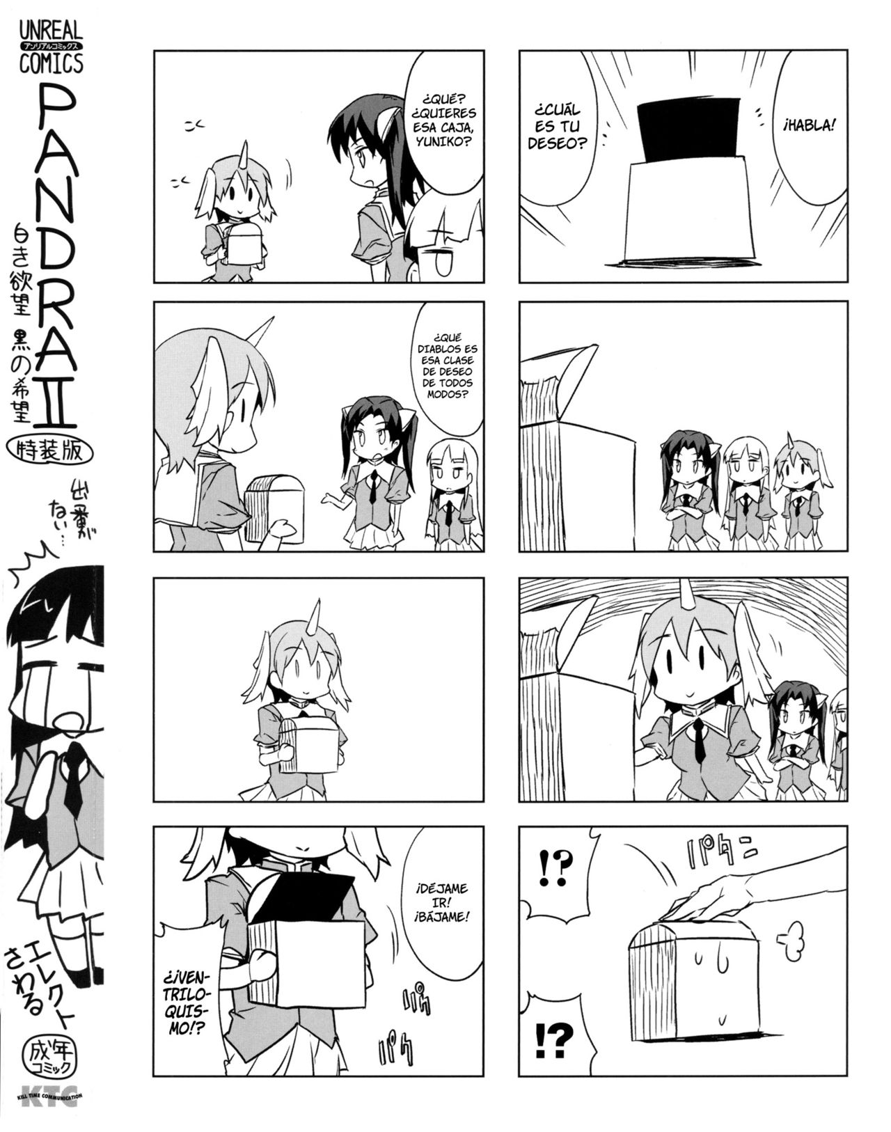 Pandra II -Shiroki Yokubo Kuro no Kibou-  =P666HF= page 10 full