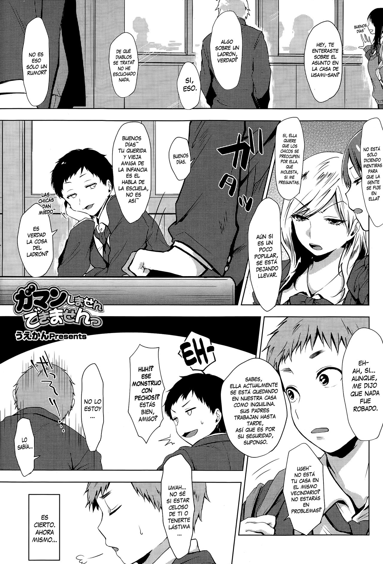 Gaman Shimasen Dekimasen page 1 full