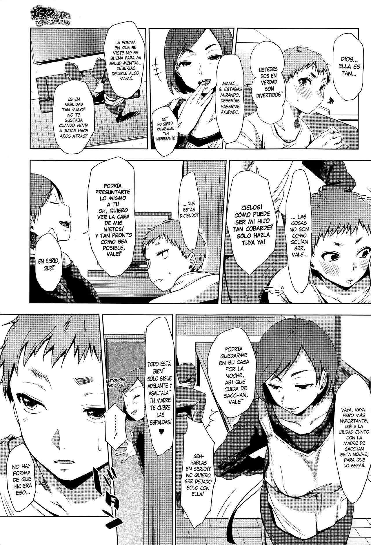 Gaman Shimasen Dekimasen page 3 full