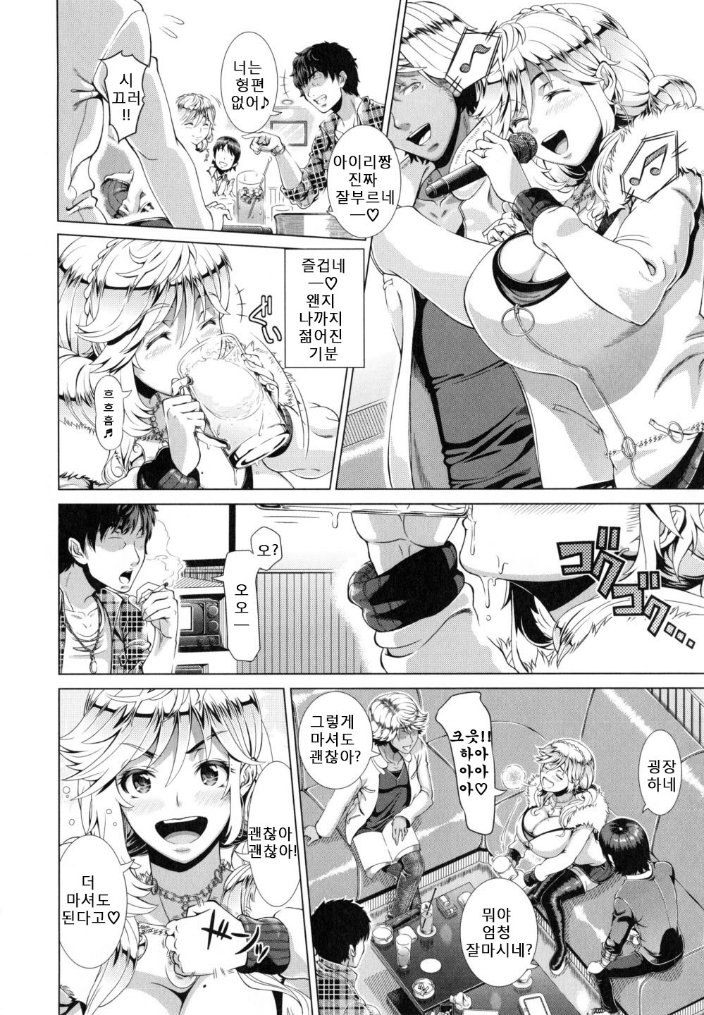 One Time Gal Zenpen page 6 full