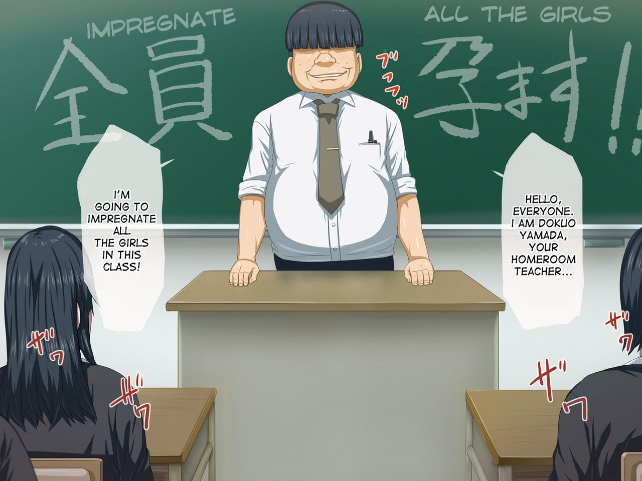 Kimo Kyoushi ga Saiminjutsu de Class Zenin o Haramasu! | The Disgusting Teacher Used Hypnosis to Impregnate all the Girls in Class! page 4 full