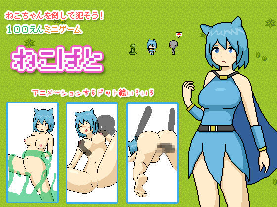Nekobato page 1 full