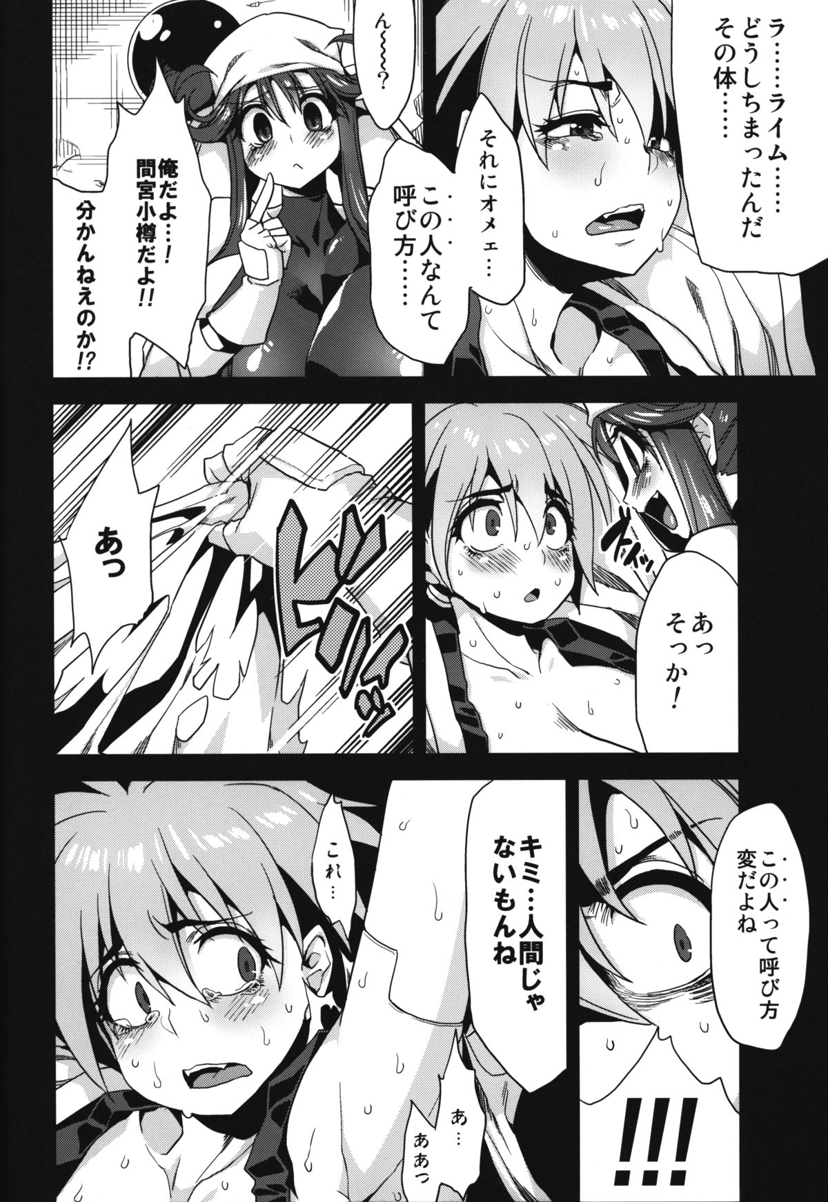 Hentai Marionette 3 page 5 full