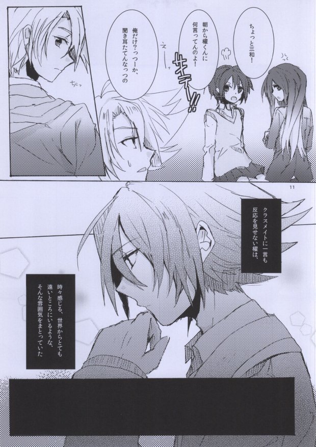 Hellonewworld page 10 full