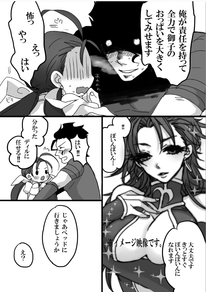 ディルクー♀web再録 page 3 full