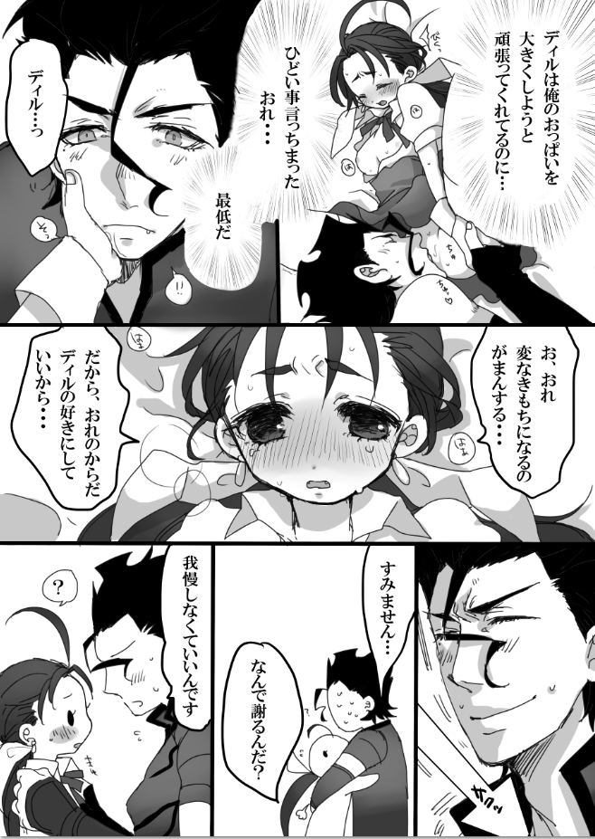 ディルクー♀web再録 page 8 full