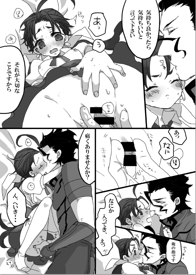 ディルクー♀web再録 page 9 full