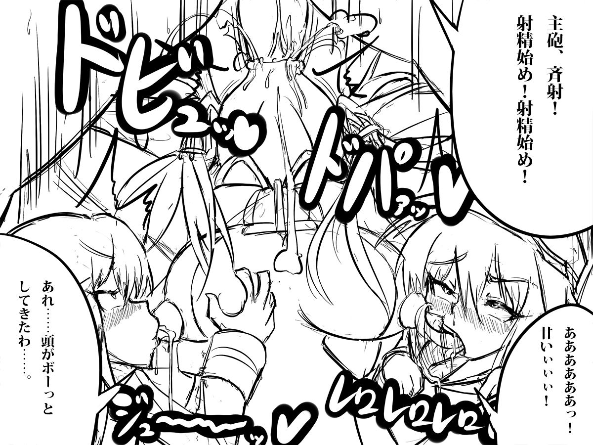E-3 de Yokkyuu Fuman to Natta Shuryoku Kantai ga Houshuu no Puriketsu-chan ni Osoikak page 3 full