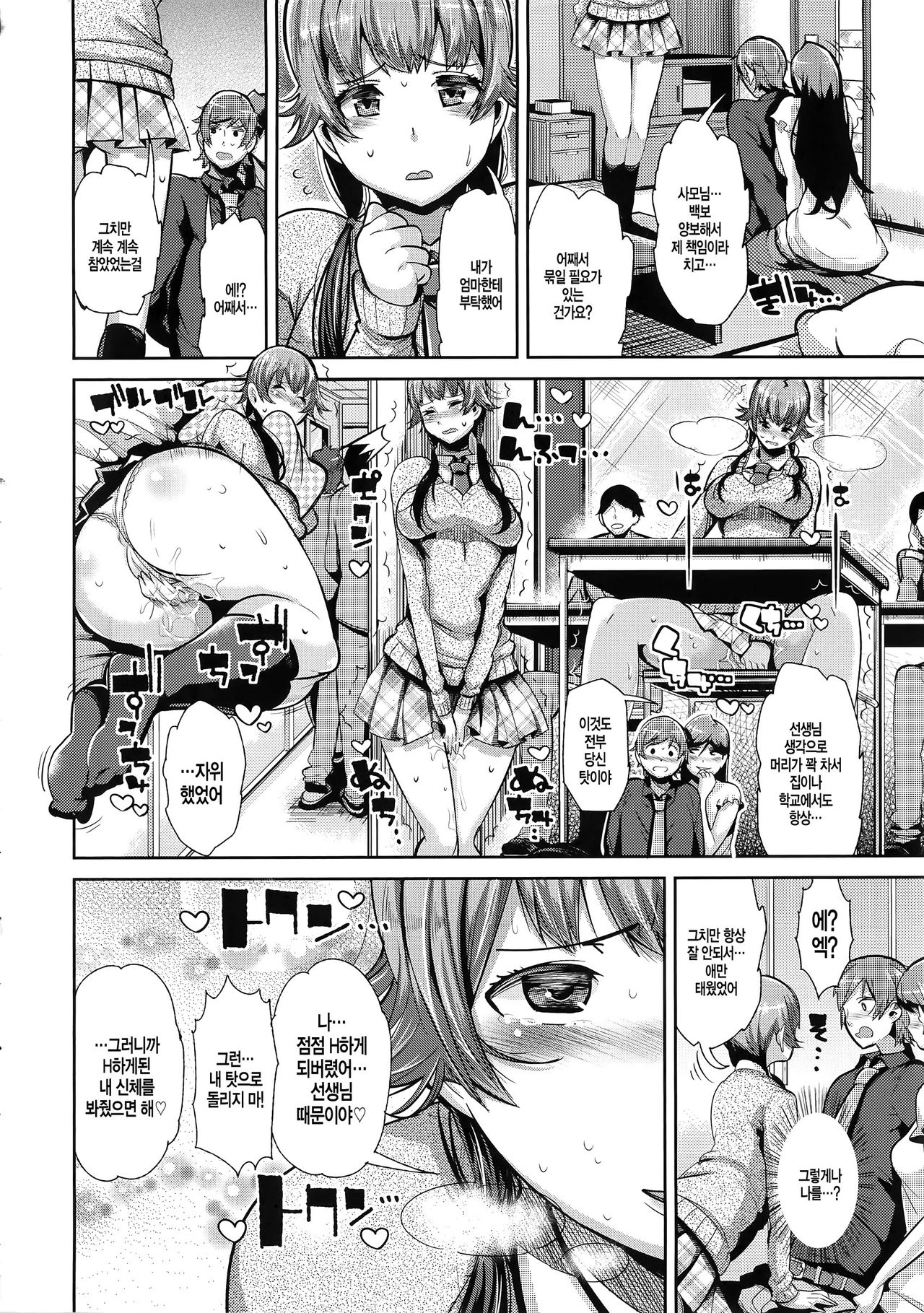 Kurideka Junkie page 10 full