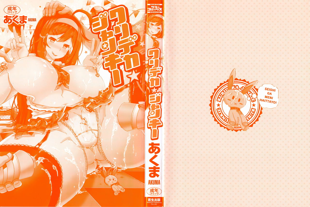 Kurideka Junkie page 6 full