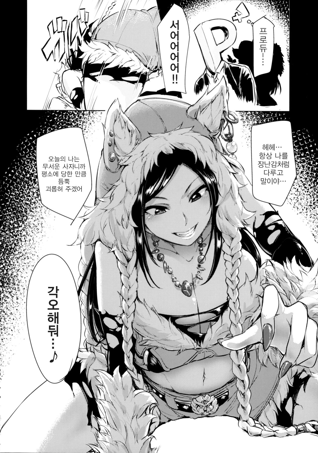 Wai Choice | 와이초이스 page 5 full