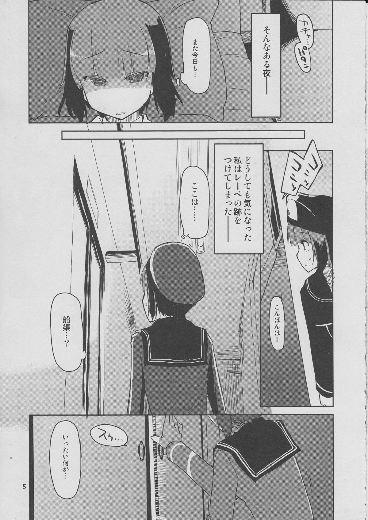 Juugun Ian Kan Akagi San page 6 full