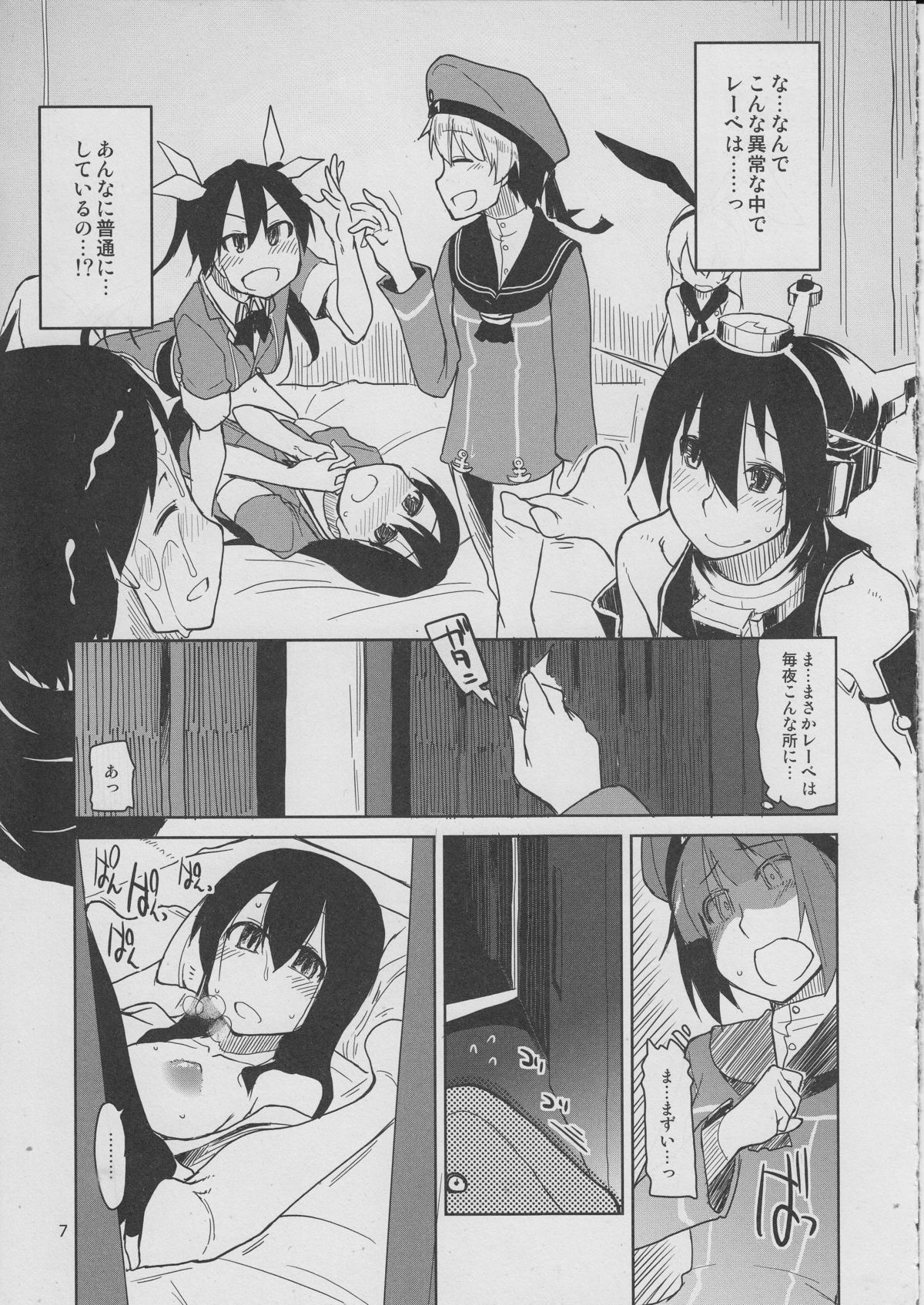 Juugun Ian Kan Akagi San page 8 full