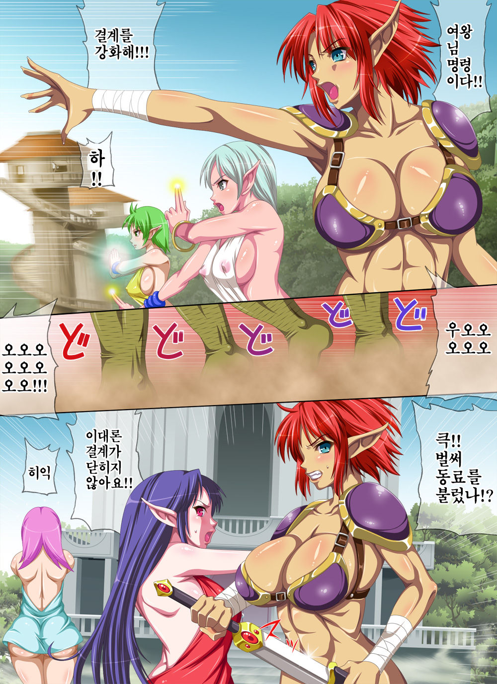 Elf-tachi no Yuuutsu page 10 full
