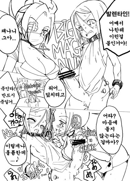 Skull no Ero Hon | 스컬걸의 에로책 page 2 full