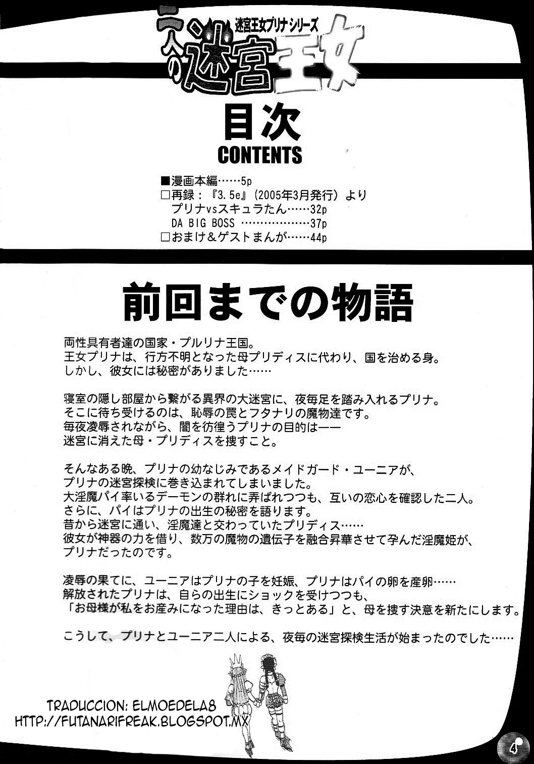 TGWOA18 - Futari no Meikyuu Oujo page 3 full