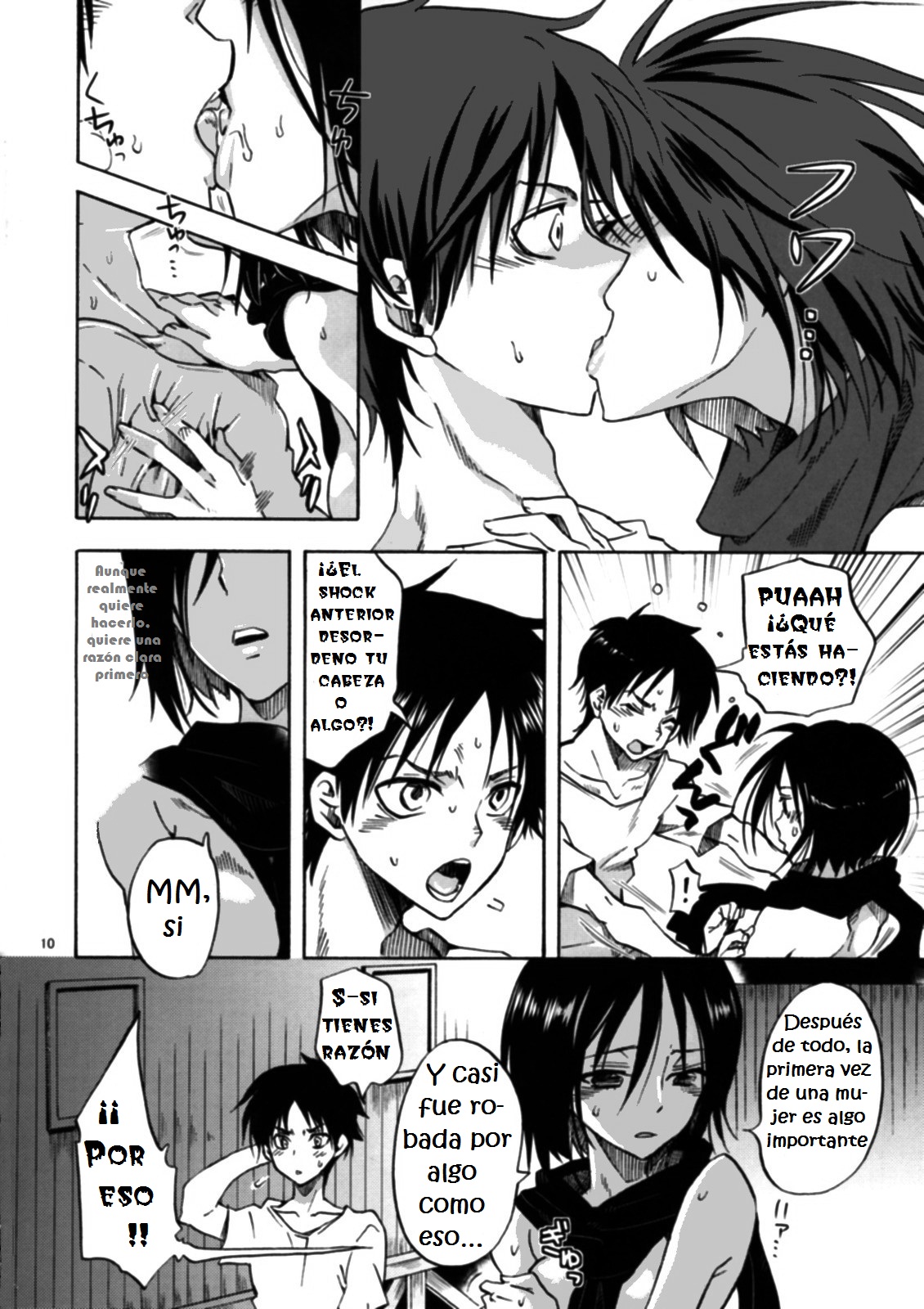 Eren to Kozukuri Jissen! page 9 full