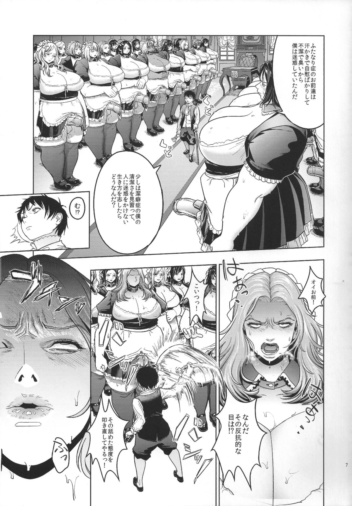 Maid Me! page 8 full