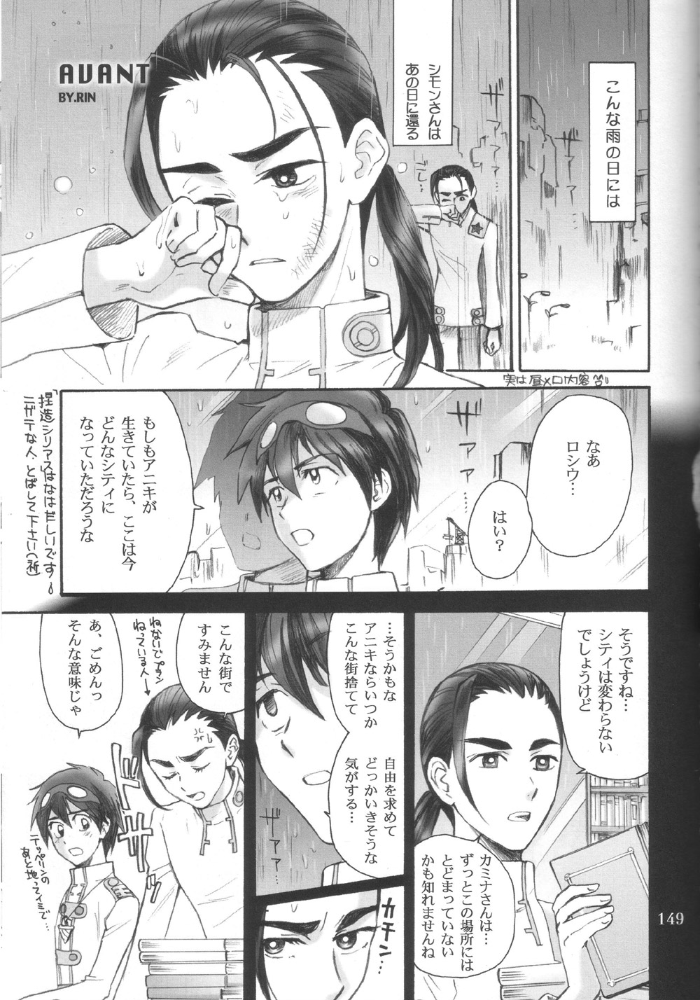Rossipara - Rossiu Paradise page 3 full