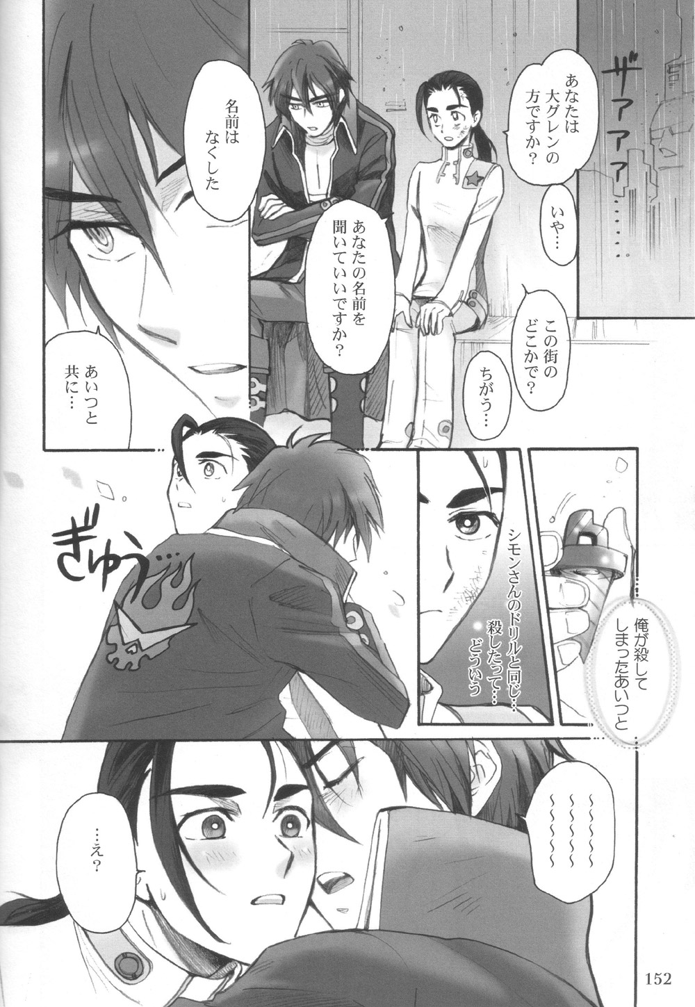 Rossipara - Rossiu Paradise page 6 full
