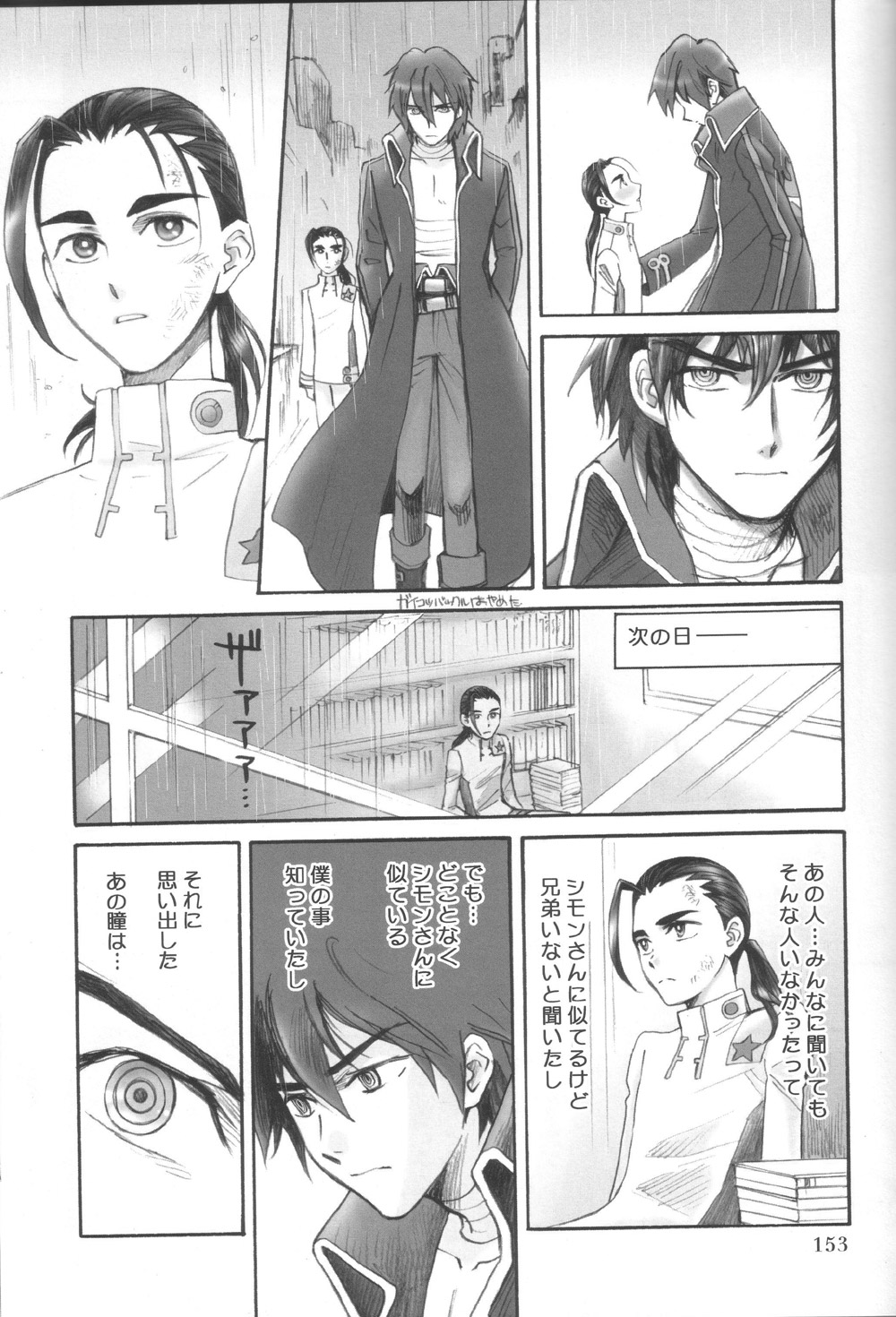 Rossipara - Rossiu Paradise page 7 full