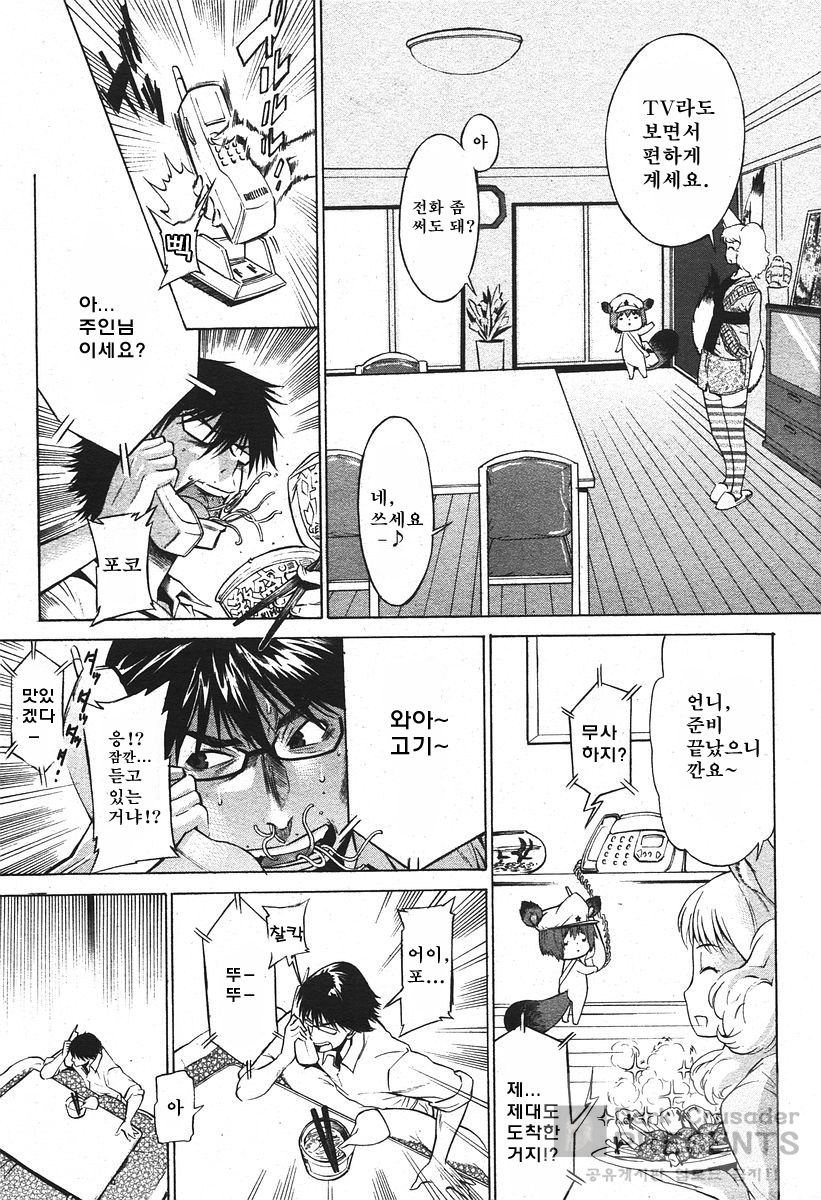 Poko To Wonderful page 10 full
