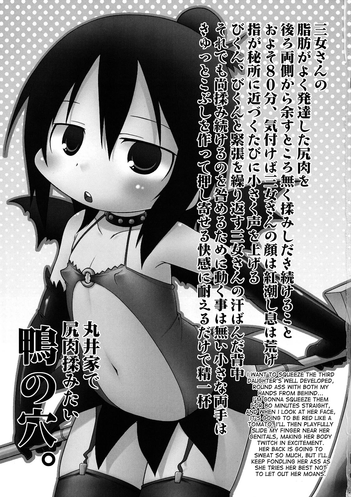 Kamo no Ana! page 3 full
