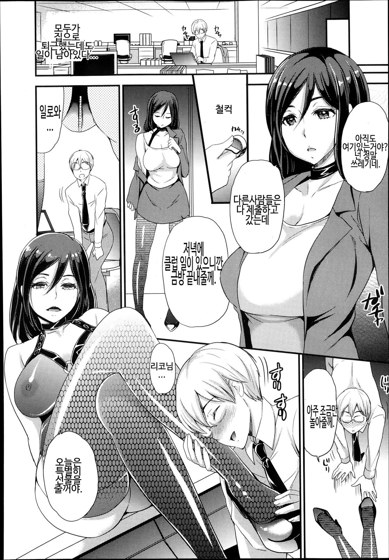 Inu no Seikatsu | 개의생활 page 10 full