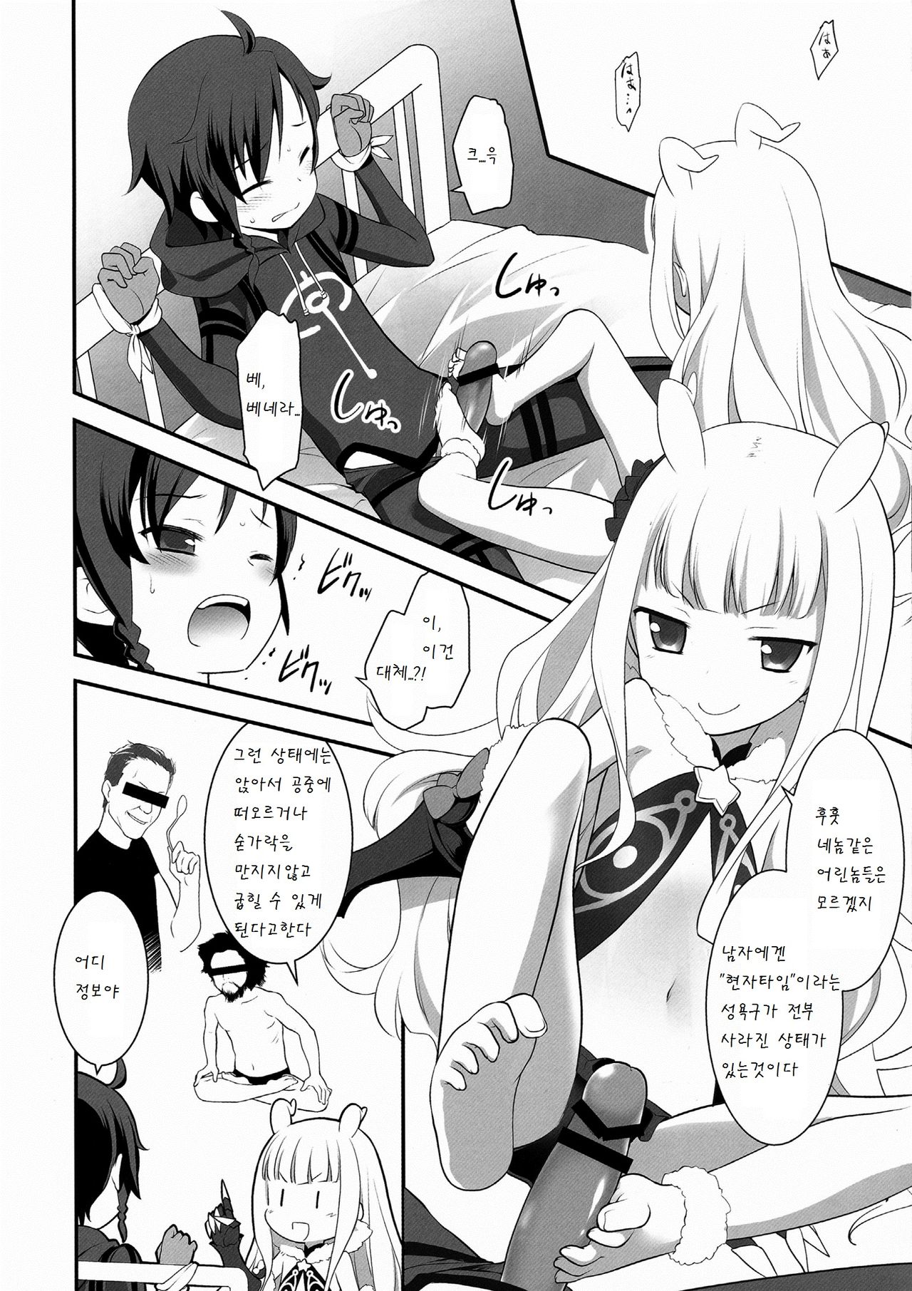 Saikin, Sousui no Yousu ga Chotto Okashitai n da ga. page 7 full