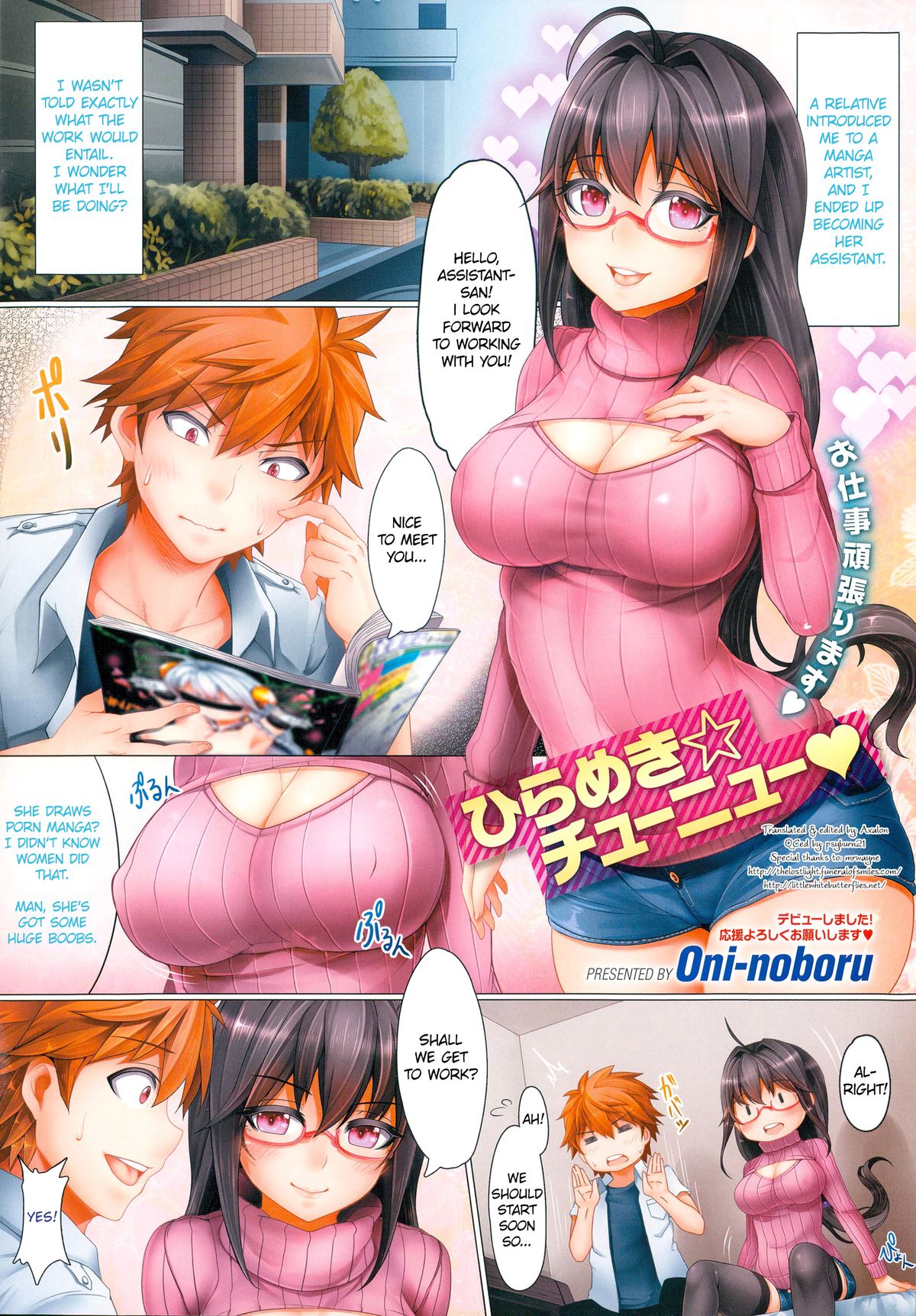Hirameki Chuunyuu | Inspiration☆Injection   =The Lost Light + LWB= page 1 full