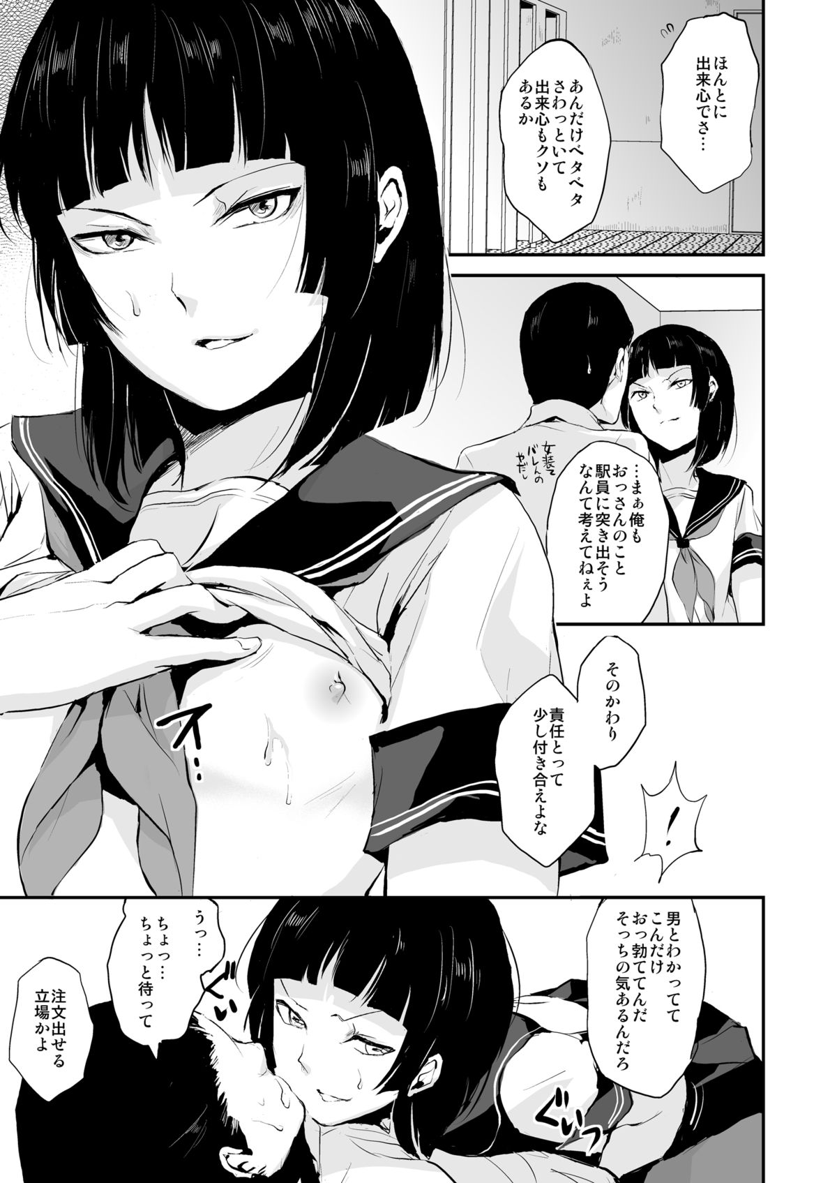 Kaname 04 page 4 full