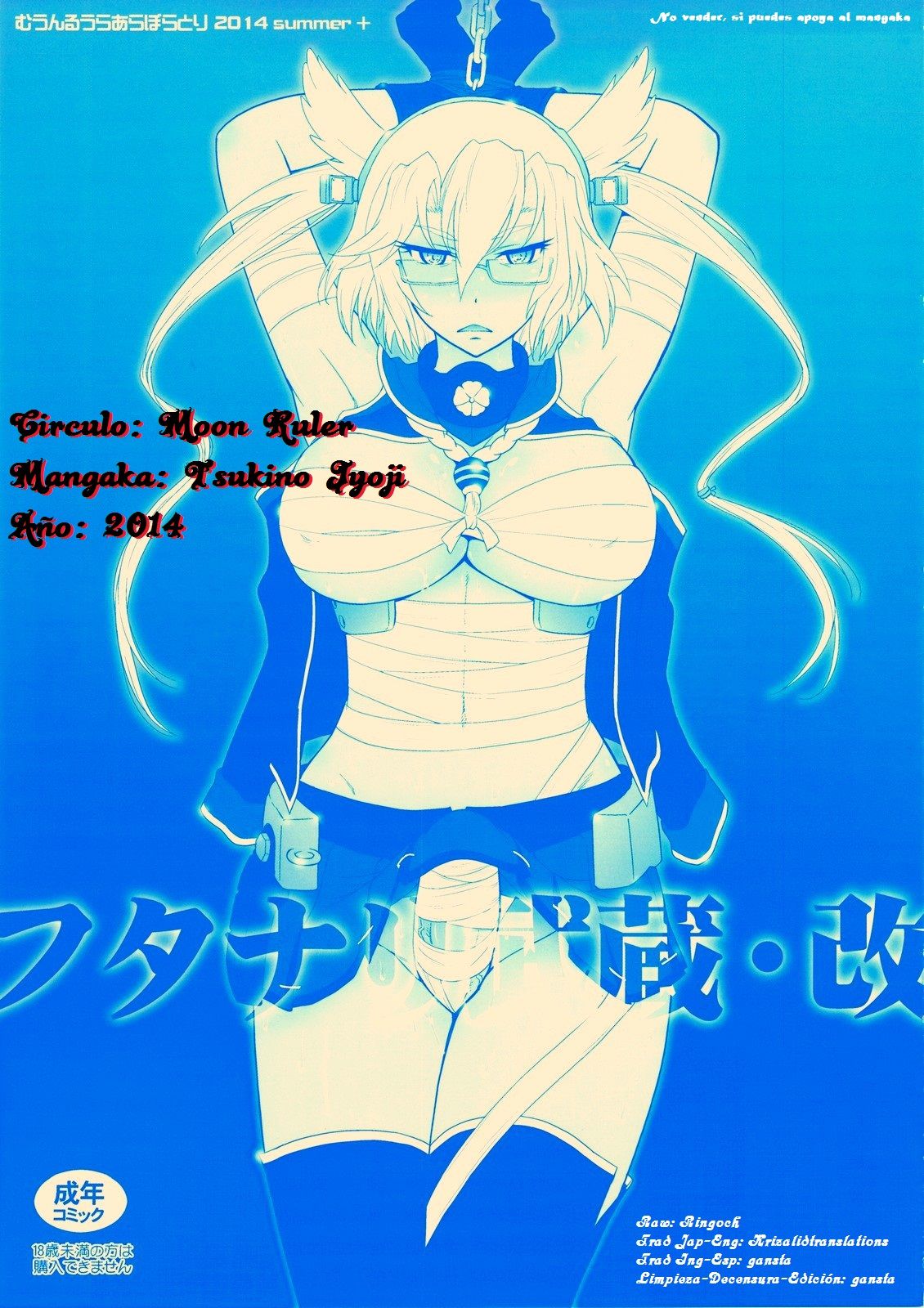Futanari Musashi-Kai page 9 full