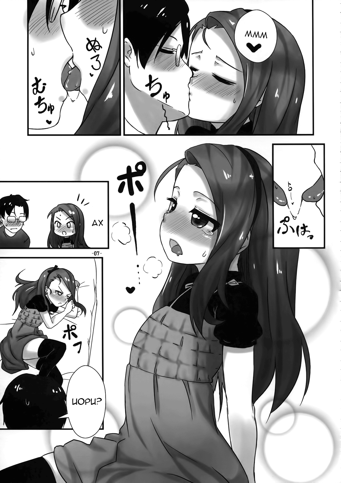 IORI Si page 7 full