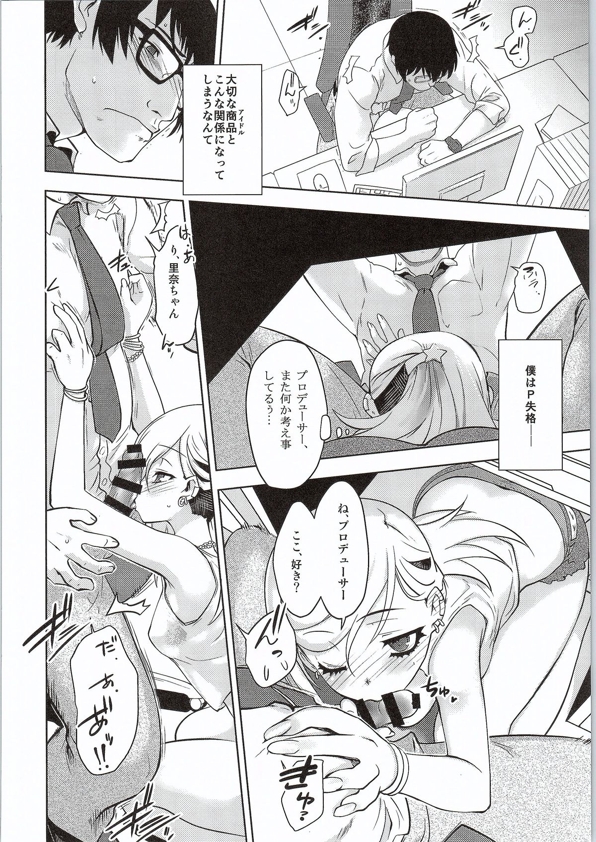 Pikapika no Anzengutsu page 5 full
