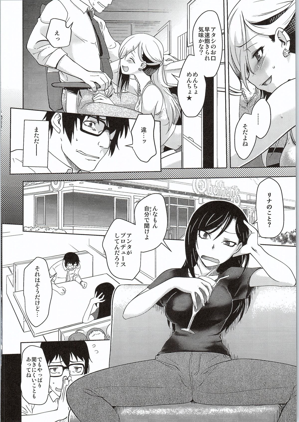 Pikapika no Anzengutsu page 7 full