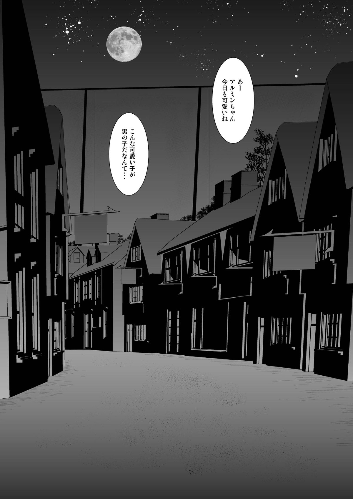 Mesumin page 4 full