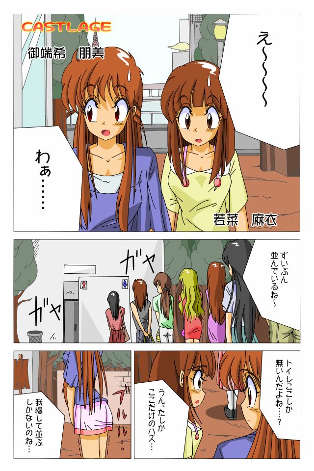 Castleage Illustrations Chapter 01 page 4 full