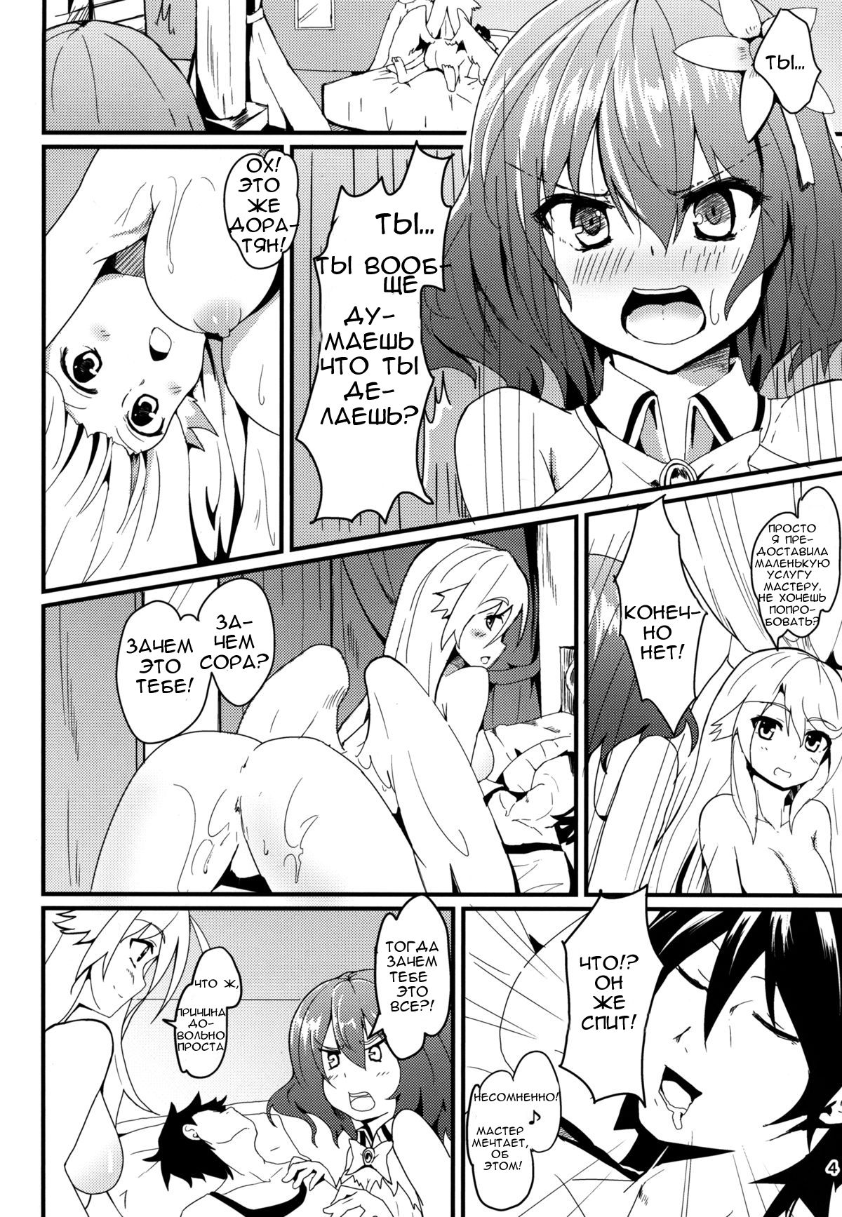 Jibril to Steph no Gohoushi Shitemita! | Jibril and Steph's Attempts at Service page 4 full