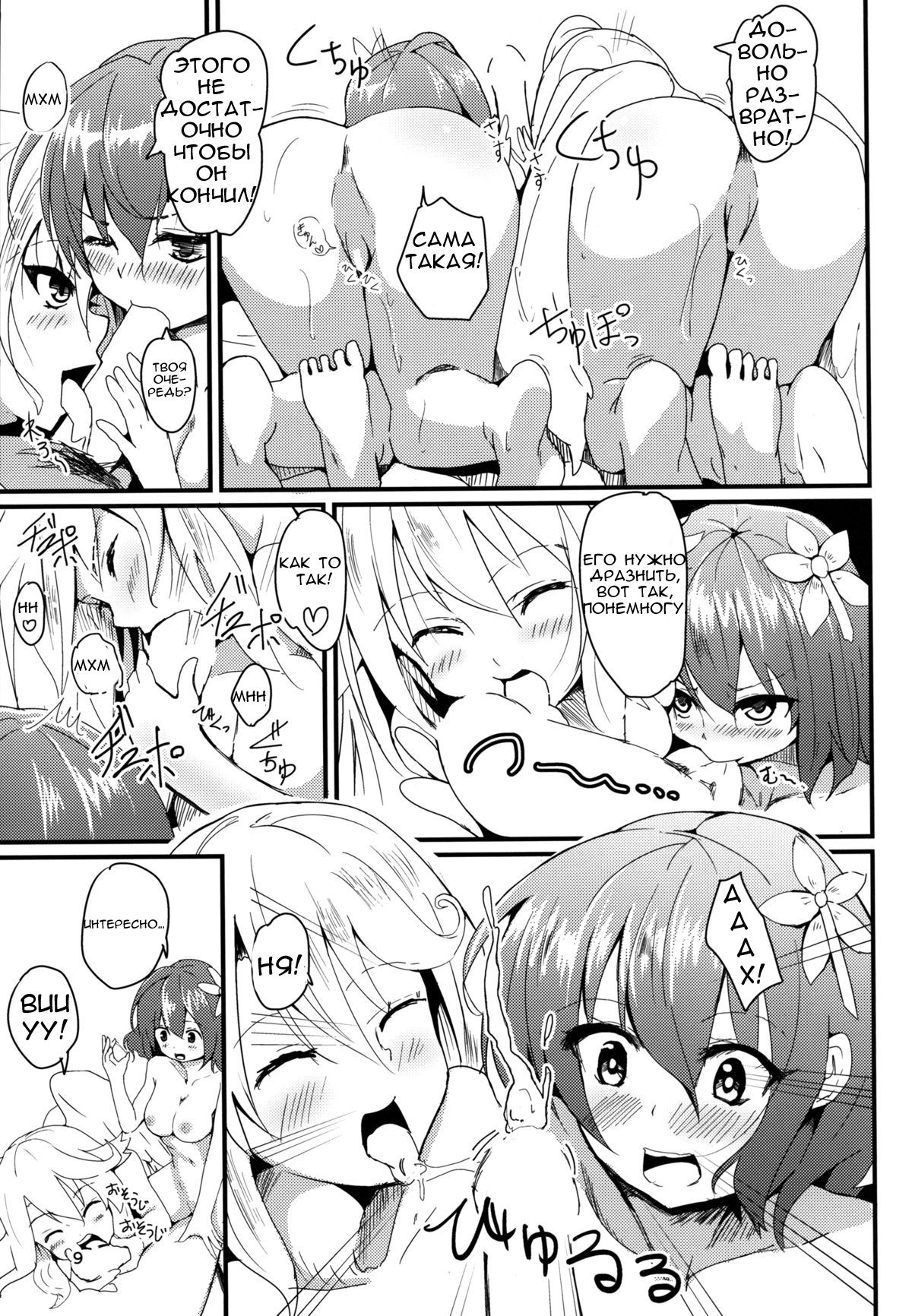 Jibril to Steph no Gohoushi Shitemita! | Jibril and Steph's Attempts at Service page 9 full
